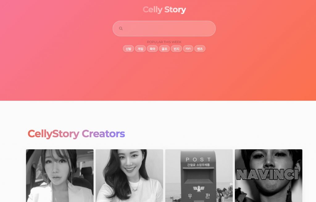 Korean influencer marketing agency celly story