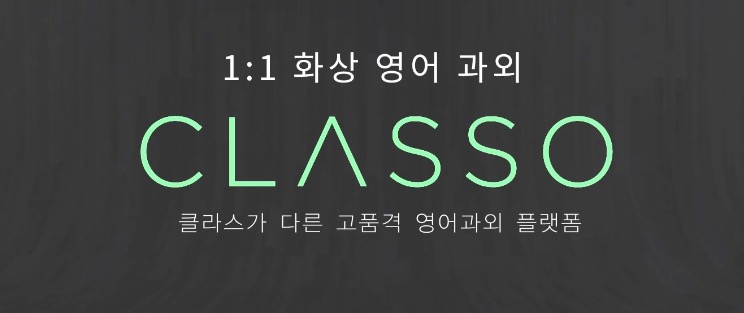 Classo - Edtech Startups in Korea