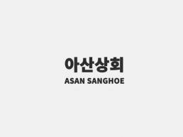 Asan Sanghoe Program