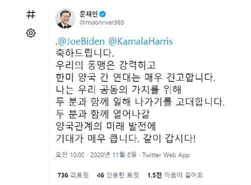 Moon Jae in tweet